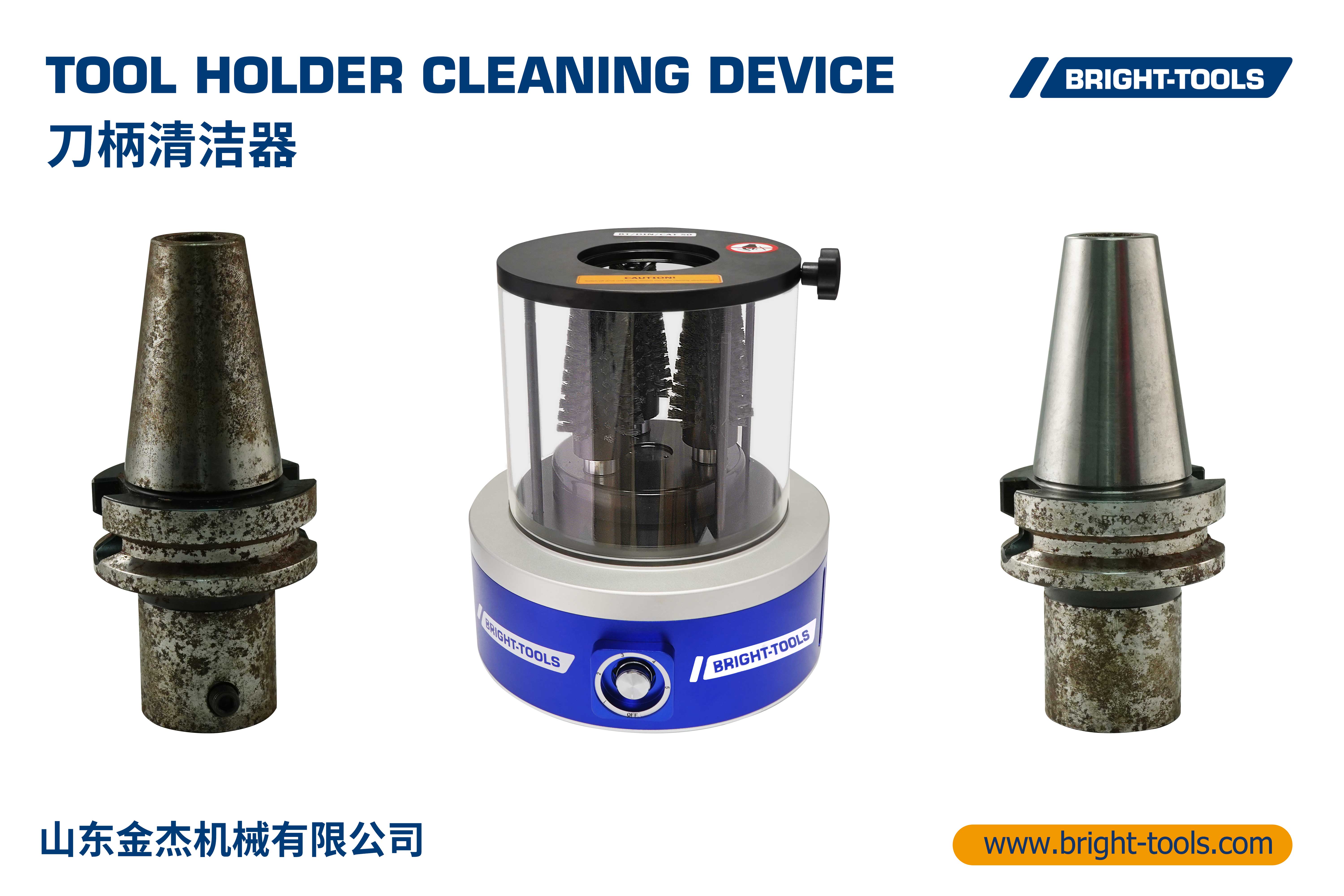 刀柄清洁器6.jpg 刀柄清洁器6.jpg