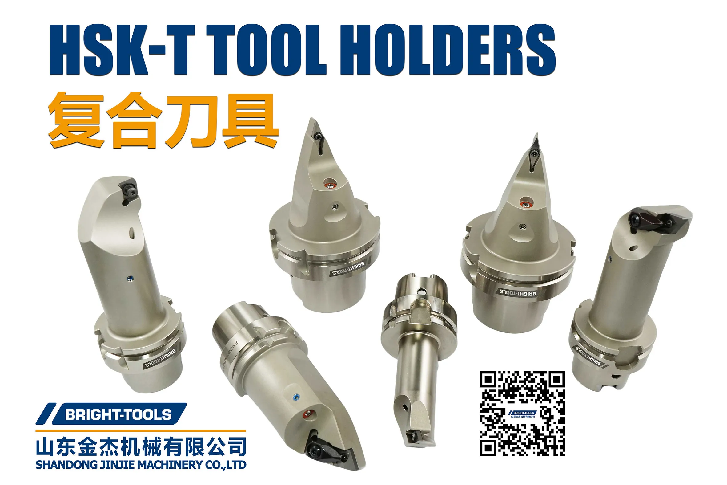 سیستم ابزار کامپوزیت HSK-T